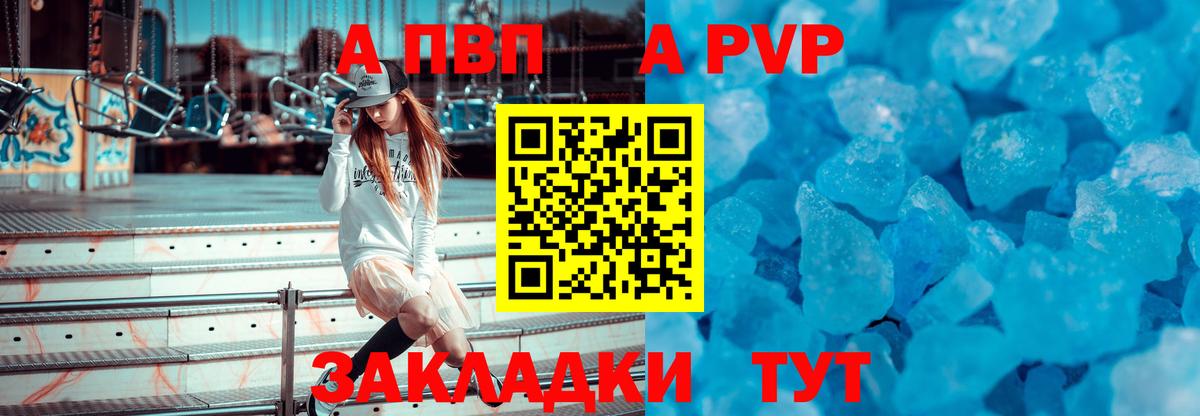 Alpha-PVP мука  Alfa_PVP Crystall  Вход с VPN  Соликамск 