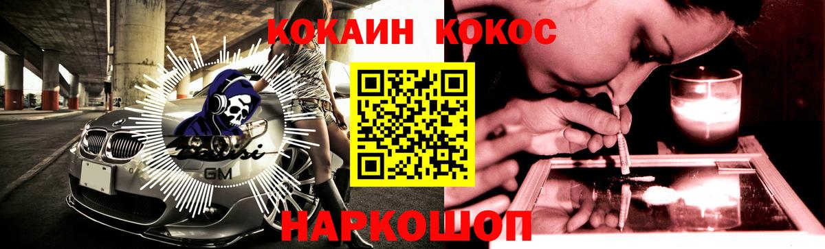 Кокаин 97%  Вход с VPN  Соликамск  Кокаин FishScale 