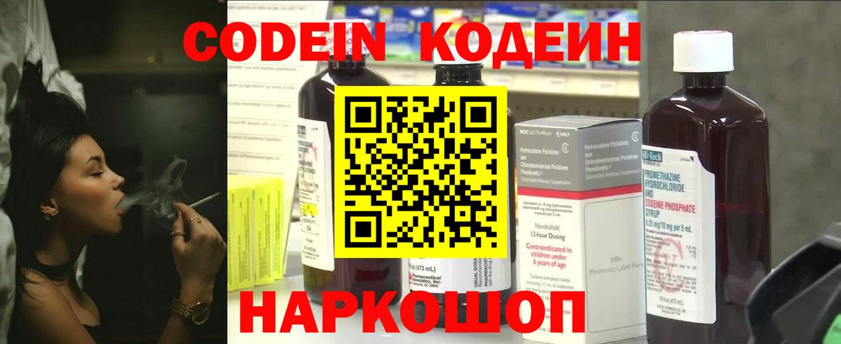 как найти закладки  Вход с VPN  Соликамск  Codein Purple Drank 