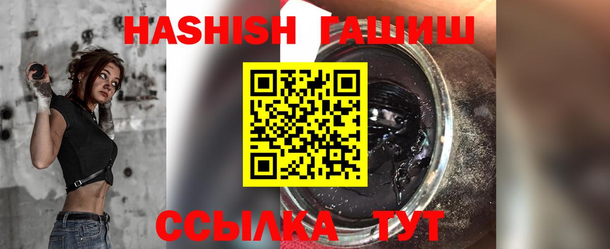 ГАШ  Вход с VPN  Гашиш Premium  Соликамск  ГАШ Cannabis 