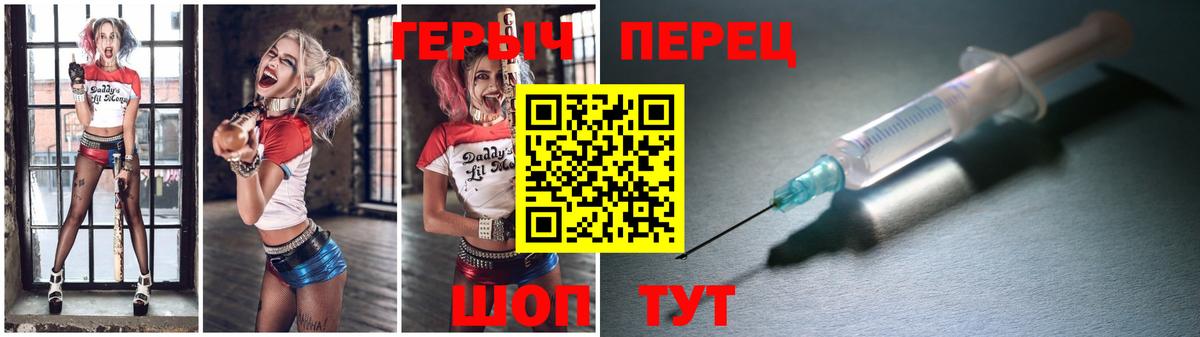 ГЕРОИН  Героин хмурый  Вход с VPN  Соликамск 