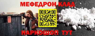 мефедрон Пенза