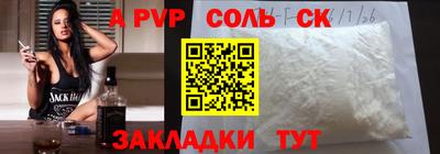 альфа пвп Обь