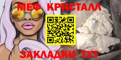 мефедрон Пенза