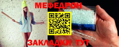мефедрон Пенза