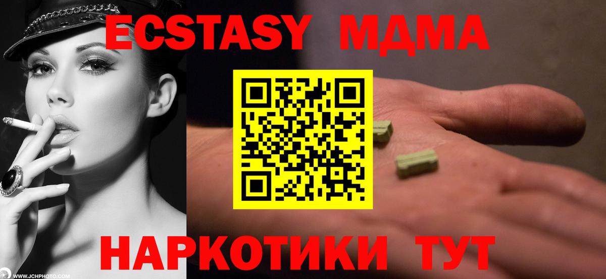 MDMA Molly  МДМА Molly  Вход с VPN  МДМА  Соликамск 