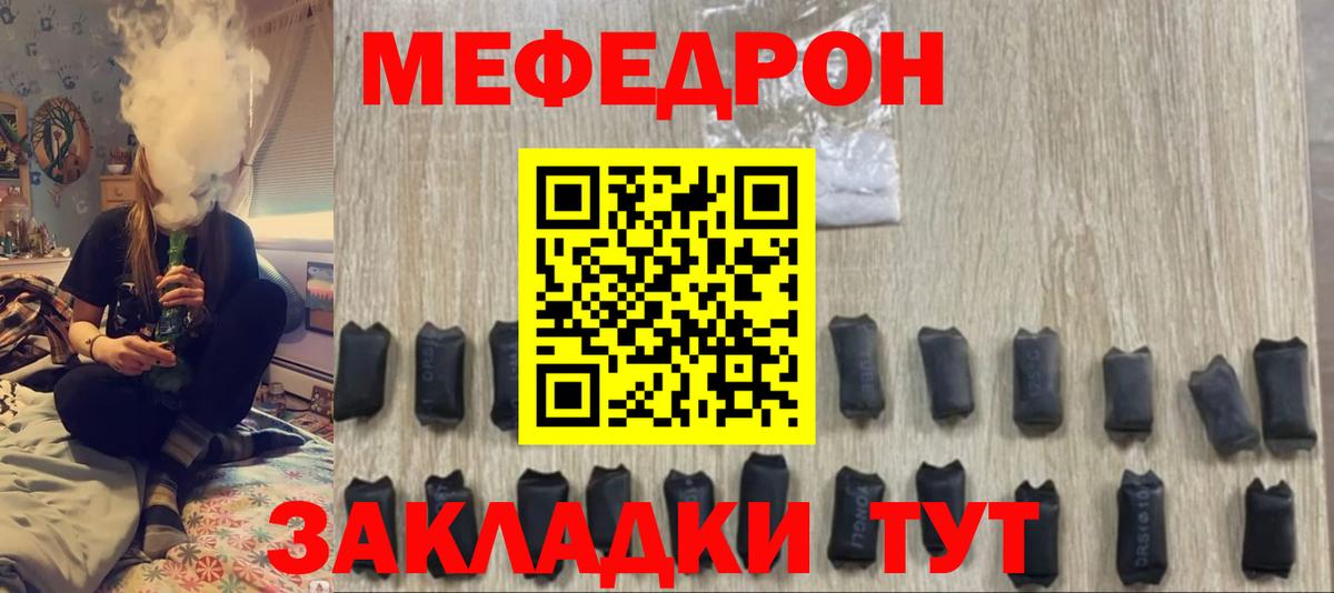 МЯУ-МЯУ mephedrone  Вход с VPN  МЯУ-МЯУ  МЯУ-МЯУ мука  Соликамск 