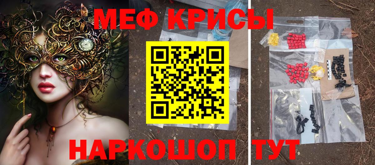 Меф  Соликамск