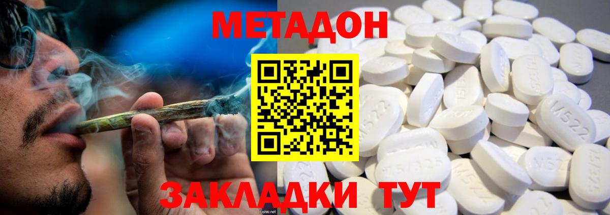 МЕТАДОН methadone  Вход с VPN  Соликамск 