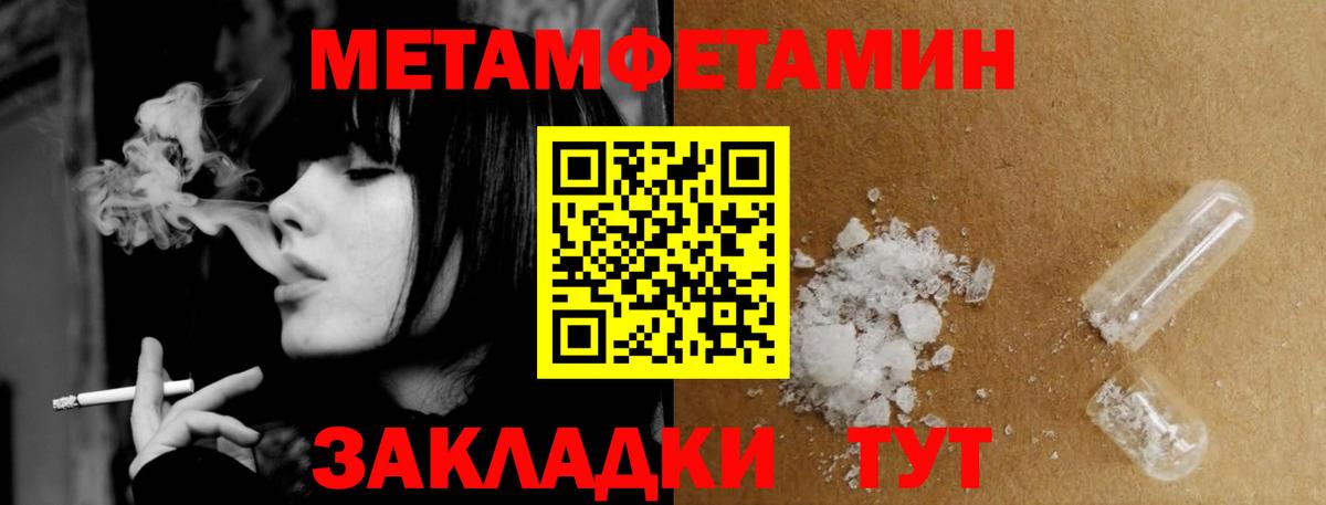 Соликамск  Метамфетамин Methamphetamine  Вход с VPN  Метамфетамин Methamphetamine 