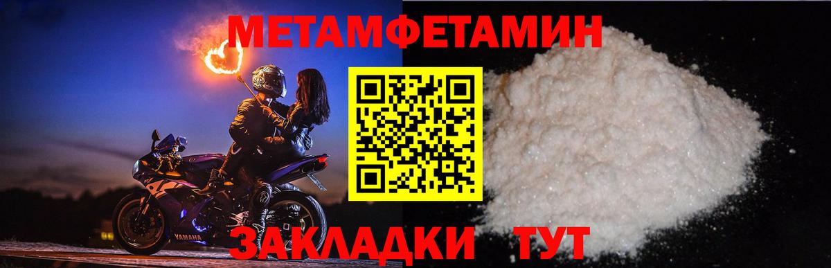 Метамфетамин Декстрометамфетамин 99.9% Соликамск