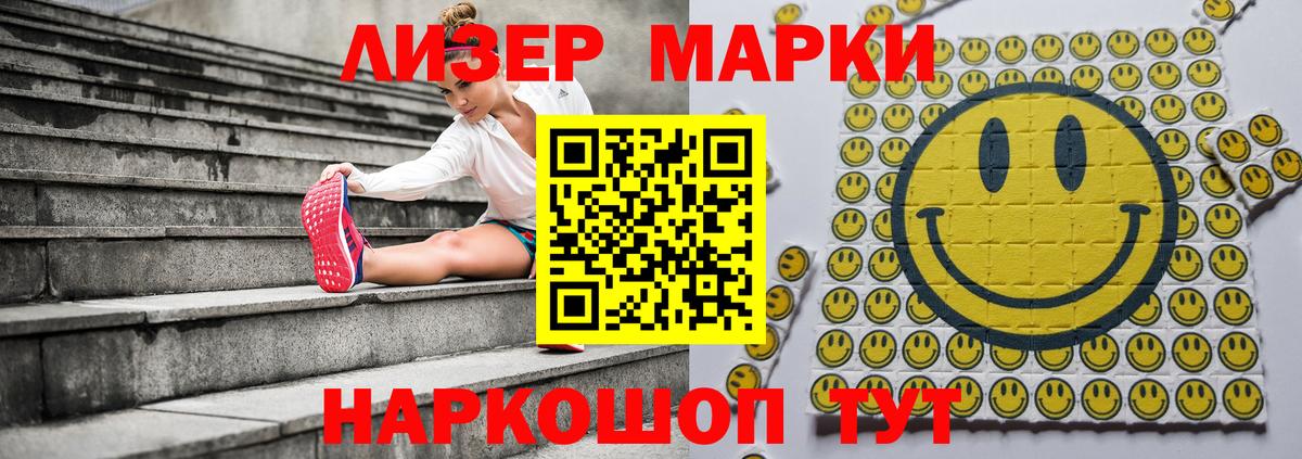 Соликамск  Марки NBOMe 1,5мг  Марки 25I-NBOMe  Вход с VPN 