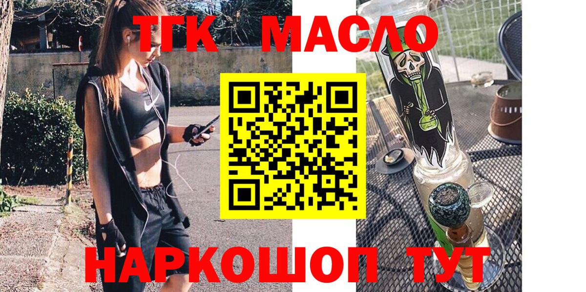 Дистиллят ТГК вейп Соликамск