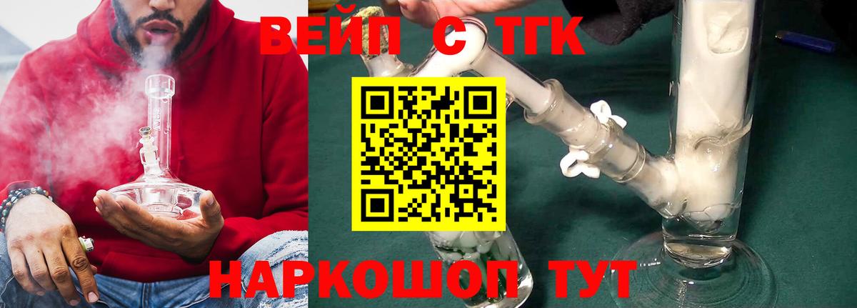 Соликамск  ТГК вейп  Вход с VPN 