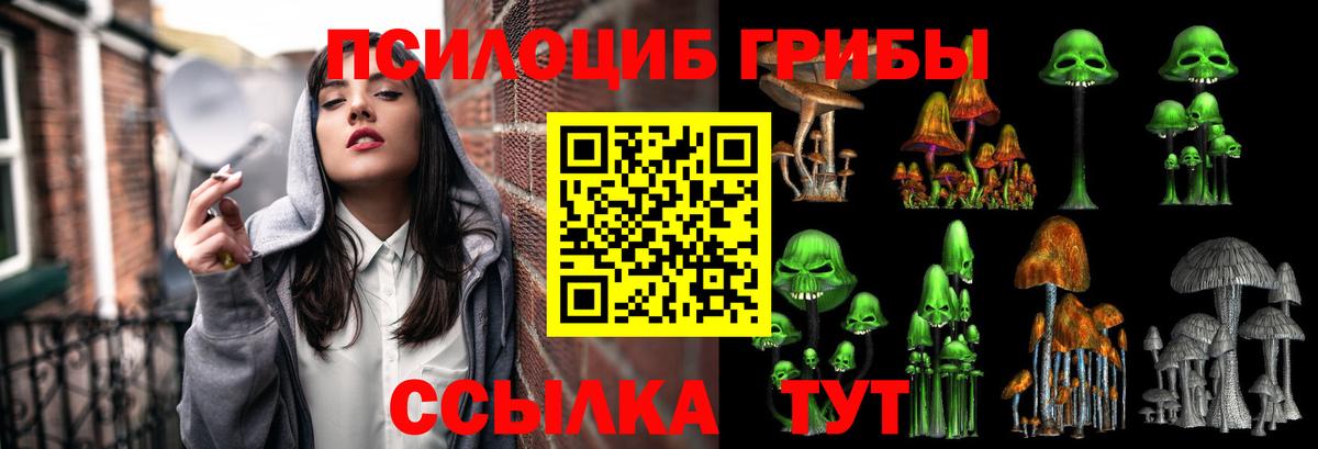 Псилоцибиновые грибы ЛСД  Вход с VPN  Галлюциногенные грибы мухоморы  Соликамск 