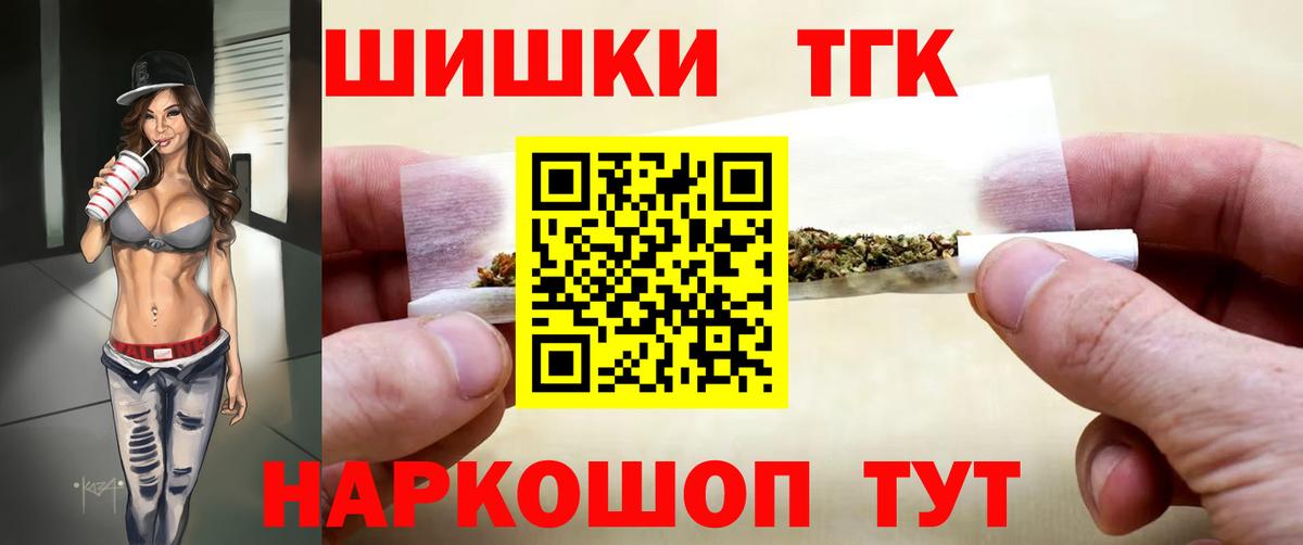 Соликамск  МАРИХУАНА Amnesia  Вход с VPN  Бошки Шишки MAZAR  Конопля THC 21%  Марихуана тримм 